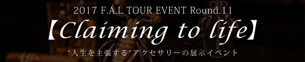 2017　F.A.L TOUR EVENT Round.11 【claiming to life】