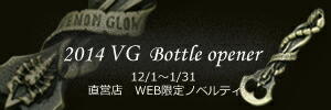 2014@VG{gI[vi[