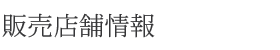 ̔X